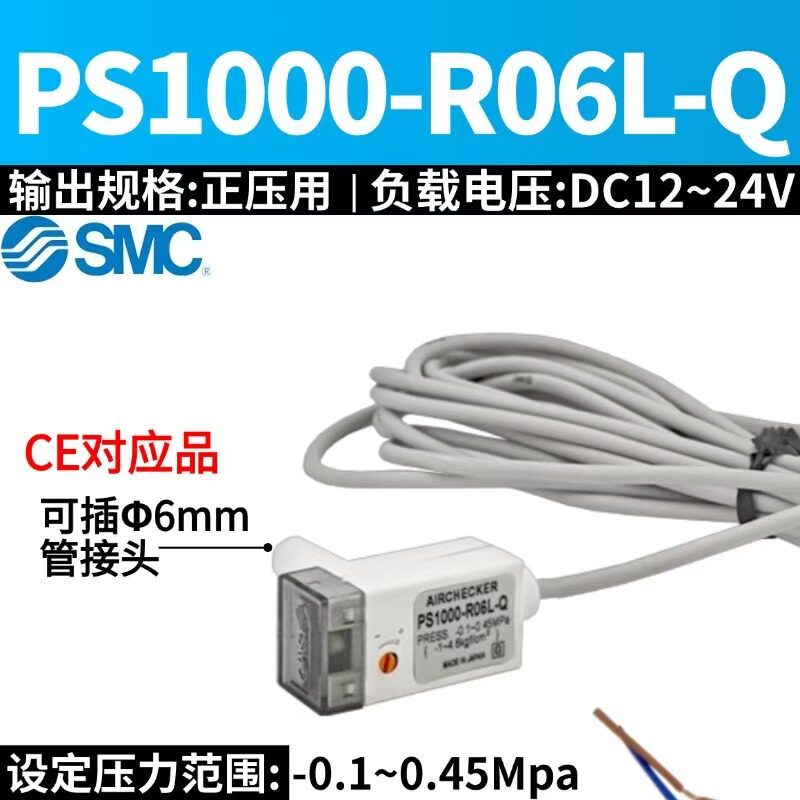 Ps1000-r06l-q   พีเอส1000-อาร์06แอล-คิว