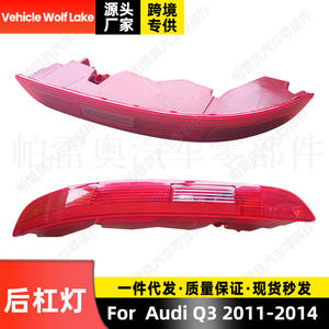 Feu arrière de remplacement ABS pour Audi Q3 2012-2014, signal de freinage et de pare-chocs arrière, modèle Vehicle Wolf Lake - Product Image 3