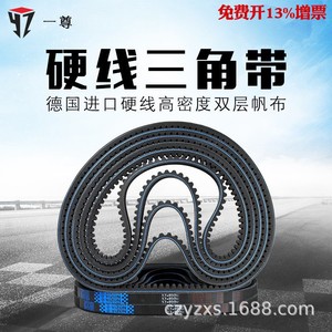 สายพานขับเคลื่อนแบบ V-Belt ชนิด B ขนาด 17X2616/2667/2800/3048 สำหรับสายเคเบิลอุปกรณ์วัด พร้อมรูปแบบฟันเฟือง 17X2616/2667/2800/3048 - Product Image 3