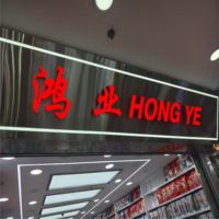 Lettres LED rétroéclairées étanches IP65, enseignes publicitaires 3D personnalisées en acrylique pour la décoration extérieure des magasins, hôpitaux, signalisation directionnelle