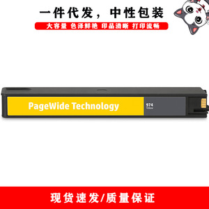 ตลับหมึกพิมพ์ HP 974XL Pagewide สีฟ้า ใช้ได้กับเครื่องพิมพ์รุ่น 352dw 377dw 452dw 477dw - Product Image 5
