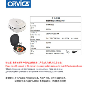 ORVICA หม้อหุงข้าวไฟฟ้ามาตรฐานยุโรป, เครื่องทำแซนวิชในครัวเรือน, เครื่องใช้ไฟฟ้าขนาดเล็ก, เครื่องนึ่ง, เครื่องทำอาหารเช้า - Product Image 5
