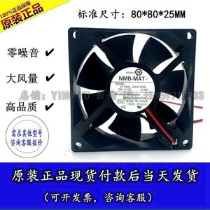 NMB 80mm Fan 12V 0.30A 4-Wire Temperature Controlled <b>Computer</b> <b>Case</b> Cooling - Product Image 4