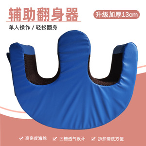 U Shape Turning Care Mat For Pregnant Women Paralyzed Individuals Elderly Nursing Home Use Cushion With Waterproof Leather Gray - Product Image 2