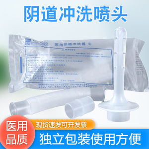 Irrigador Vaginal Xingtong Technology con Boquilla Atomizadora y Tubo Roscado Desechable para Limpieza Ginecológica Femenina - Product Image 5
