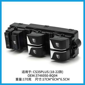 Interruptor de control de ventana Changan 3746050-BQ04 para CS35 PLUS 2018-2022, pieza de repuesto ABS - Product Image 5