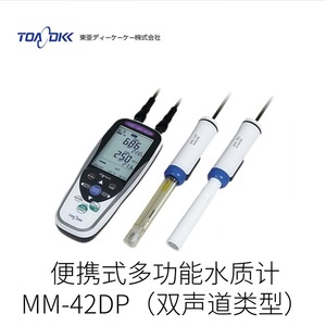 Analyseur portable de la qualité de l'eau Toa MM-42DP pour usage en laboratoire - Product Image 2