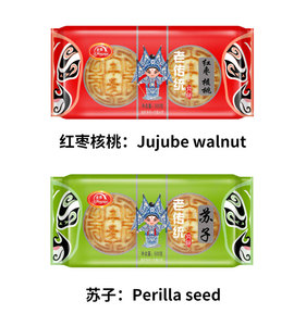Kue Bulan Tradisional Cina, Kue Manis dengan Isian Berbagai Rasa - Product Image 5