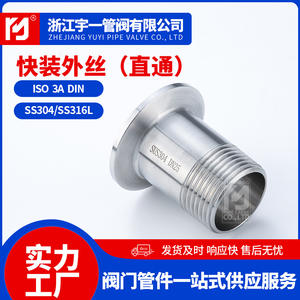 Food-Grade Hygienic Quick-Connect PT/G External Thread Coupling SUS304 or 316L Stainless Steel <b>Adapter</b> & <b>Connectors</b> - Product Image 2