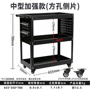 Three-Tier Parts Cart for Auto Repair <b>Tools</b>, Mobile Workshop <b>Tool</b> <b>Trolley</b>, Heavy-Duty Maintenance <b>Tool</b> Cart - Product Image 6