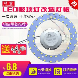 LED <b>Ceiling</b> <b>Light</b> Round Retrofit Panel 5730 Chip <b>Remote</b> <b>Control</b> Stepless Adjustable <b>Light</b> Source LED Strip Panel - Product Image 2