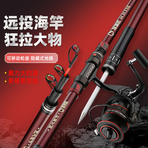 Tanyujiang Extra Hard Sea Rod 6m Carbon Fiber Long Casting Rod For Carp Fishing - Product Image 1
