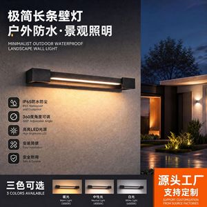 Lámpara de Pared Exterior LED, Tira Larga, Impermeable, Minimalista, Giratoria, para Entrada, Patio, Placa de Puerta - Product Image 5