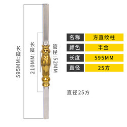 Tube carré 25 * longueur 595 [semi-or] droit g