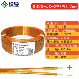 Cable de compensación de termopar de poliimida, cable de señal impermeable multifilar tipo K TJ, cable de extensión RTD Pt100 - Product Image 2