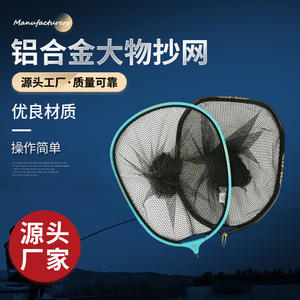 ตาข่ายดักปลา Boyuan หัวอลูมิเนียมอัลลอยด์ น้ำหนักเบาพิเศษ ตาข่ายโลหะขนาดใหญ่ พร้อมตาข่ายถอดออกได้ สำหรับการตกปลา - Product Image 2