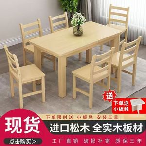 Solid Wood Dining <b>Table</b> And Chair Set 4 Seater <b>Pine</b> Modern Simple Family Restaurant Use - Product Image 3