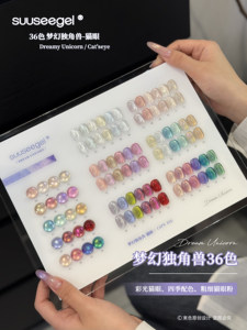 SUUSEEGEL 2026 Nuovo Set di 36 Colori Gel Unghie Effetto Occhio di Gatto Moonlight Lunga Durata Senza HEMA e TPO Gel UV Non Tossico per Salone e Fai da Te Ingrosso - Product Image 2