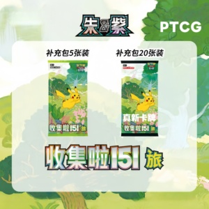 Cartes Pokémon Authentiques Originales Dorées Chinois Simplifié Pikachu PTCG Collection 151 Carton de Boîtes de Boosters de la Tournée de Rassemblement Coffret Cadeau - Product Image 2