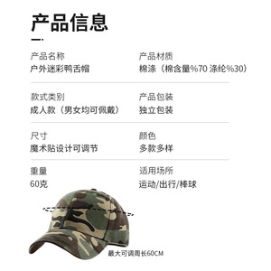 Casquette de baseball camouflage à séchage rapide, maille respirante, protection solaire unisexe, protection UV - Product Image 5