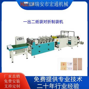 เครื่องทำถุงกระดาษพับสองชั้น Hongtong รุ่น RHT 600 สำหรับใส่แฮมเบอร์เกอร์ แพนเค้ก พร้อมปิดผนึกด้านล่าง พิมพ์หลายสี - Product Image 5