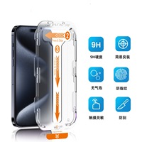   Protection d'écran en verre trempé anti-poussière avec installation facile pour iPhone 17 16 15 14 13 HD Clair