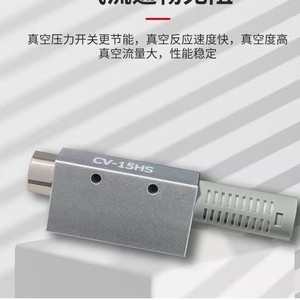 CV-15HS เครื่องกำเนิดสุญญากาศ 44 ลิตร/นาที อลูมิเนียมอัลลอยด์ พร้อมตัวเก็บเสียงสำหรับแขนหุ่นยนต์ - Product Image 3