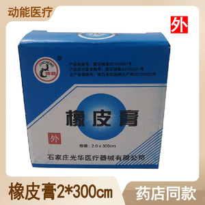 Venda adhesiva médica 2*300cm, cinta adhesiva tipo tela de algodón, protección para dedos, vendaje médico, envío directo disponible. - Product Image 5