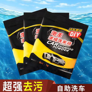 Car Shampoo Powder 5g DIY Hand Wash Car Cleaner - Product Image 2