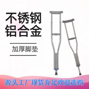 Double <b>Crutches</b> Stainless Steel Height Adjustable Medical <b>Walking</b> Aid For Adults - Product Image 5