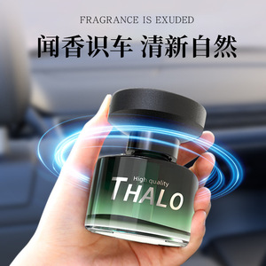 Diffuseur d'aromathérapie Thalo en verre, parfum de voiture longue durée, style élégant pour l'intérieur de la voiture - Product Image 3