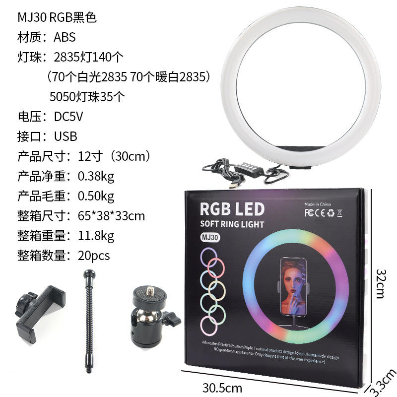 Lumières colorées de 30cm