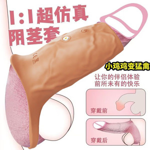 Vibrating penis sleeve prostate massager, male gay sex aid, masturbator, male <b>exercise</b> desensitization and sperm lock sleeve - Product Image 1