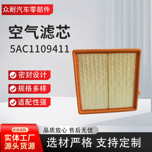 ไส้กรองอากาศ Zhong Nai ขนาด 247x237x46 มม. รุ่น 5AC1109411 สำหรับรถยนต์ BYD Song S7 G5 G6 - Product Image 5