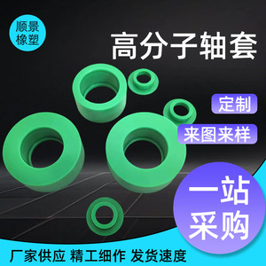 บูช Lihe Uhmwpe ขนาดปรับแต่งได้ ชิ้นส่วนพลาสติกทนทานต่อการสึกหรอ สำหรับใช้ในอุตสาหกรรม - Product Image 5