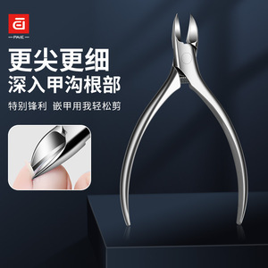 Cortauñas de acero inoxidable Paie con forma biselada para uñas encarnadas, herramienta de pedicura - Product Image 1