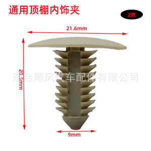 Clips en plastique automobiles Tetsuya ZY-a0069, attaches universelles pour la fixation des garnitures de pare-chocs, pour réparation et remplacement - Product Image 2