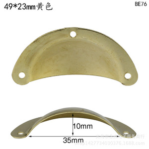Shell Handle 49x23mm Yellow Iron Drawer Furniture Handle Traditional Style BE76 - Product Image 2