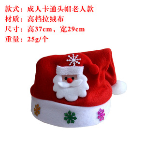 Christmas <b>hats</b> for kids, Christmas gifts, Christmas <b>hats</b> for children, Christmas sticker cartoon <b>hats</b>, children's <b>hats</b> - Product Image 3