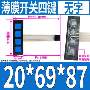 สวิตช์เมมเบรน 4 ปุ่มไม่มีฉลาก 20X69 มม. สำหรับคีย์บอร์ดขยายไมโครคอนโทรลเลอร์ - Product Image 4