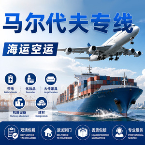 Línea Dedicada a Maldivas de Lixin International Express, Consolidación de Carga Aérea y Marítima, Despacho de Aduanas, Entrega a Nivel Nacional - Product Image 5