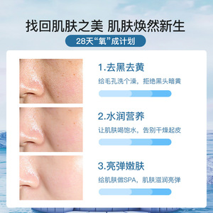 Facial Mask Device With Pore Shrinking And Essence Infusion For Skin Firming And Deep Cleansing Commercial Use - Product Image 2