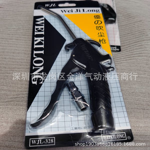 Pistola de Aire Weikilong Wjl-328 con Conexión de 8 mm para Uso en Construcción de Plástico - Product Image 3