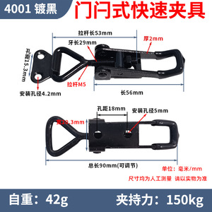 <b>Quick</b> <b>Clamp</b> Lock Latch Adjustable GH-4001 Black Plated Steel Tooling Fixtures M8858580 mm - Product Image 4