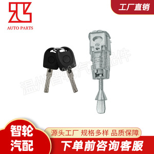 Volkswagen Jetta Door <b>Lock</b> Cylinder 5C6837167 Stainless Steel With <b>Key</b> For Car Door <b>Lock</b> Replacement - Product Image 4