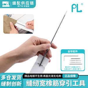 Pl Wide Elastic Band <b>Threading</b> <b>Tool</b> Stainless Steel Portable Leather Craft Sewing Supply - Product Image 3