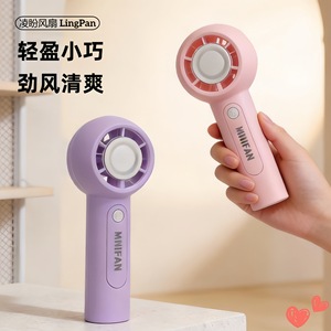 Ventilador de Mano LingPan, Recargable, sin Aspas, con Alimentación USB de 5W, Portátil, para Estudiantes y Uso en Exteriores - Product Image 1