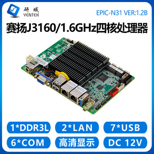 ยานยู N31 เมนบอร์ดอุตสาหกรรมมินิ-ITX เพนเทียม J3710 ดูอัลเน็ตเวิร์ก 6-SATA DDR3 ช่องเดียว - Product Image 4