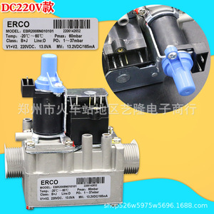 วาล์วปรับสัดส่วนแก๊ส ERCO AC230V DC13.2V อะไหล่หม้อต้มโลหะ - Product Image 3