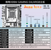 Combo carte mère JGINYUE X99M GAMING D4 ARGB E5-2680 V4 CPU 32 Go DDR4 3200 MHz Kit carte mère X99